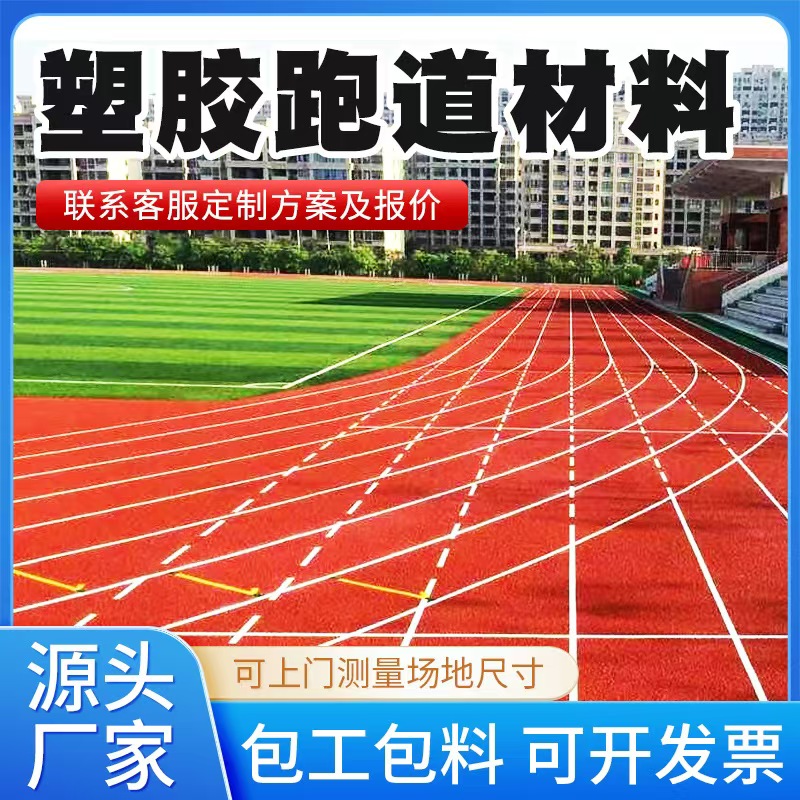 三亚市塑胶跑道材料井盖 - 方案