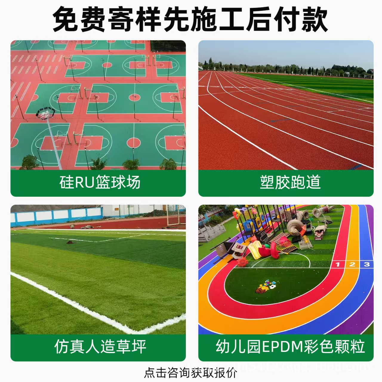 三亚市铸铁井盖混合型塑胶跑道 - 厂家