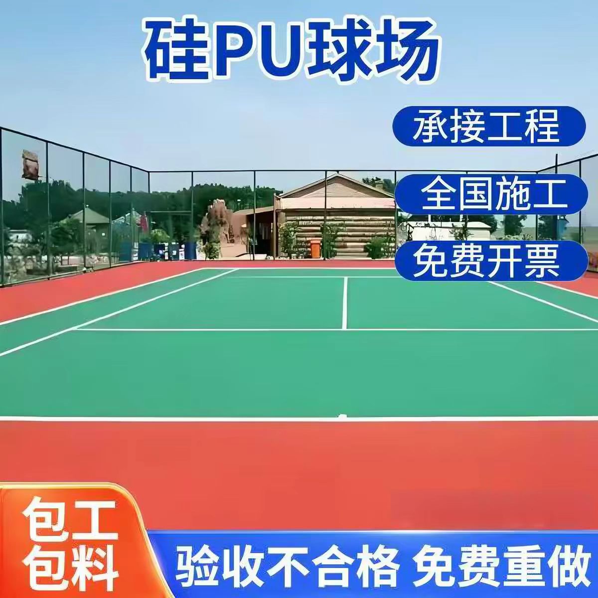 三亚市雨水篦子球场硅PU - 推荐